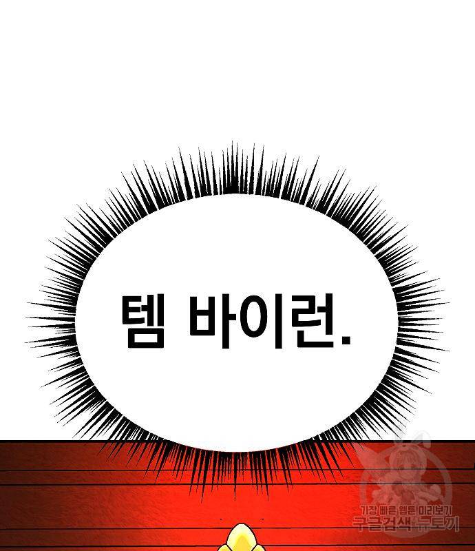 황제사냥 6화 167