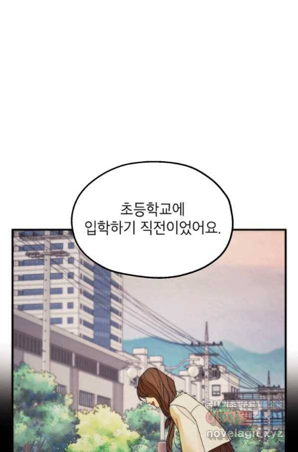 경계인(카카오) 34화 1