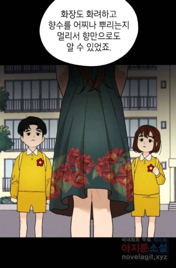 경계인(카카오) 34화 5