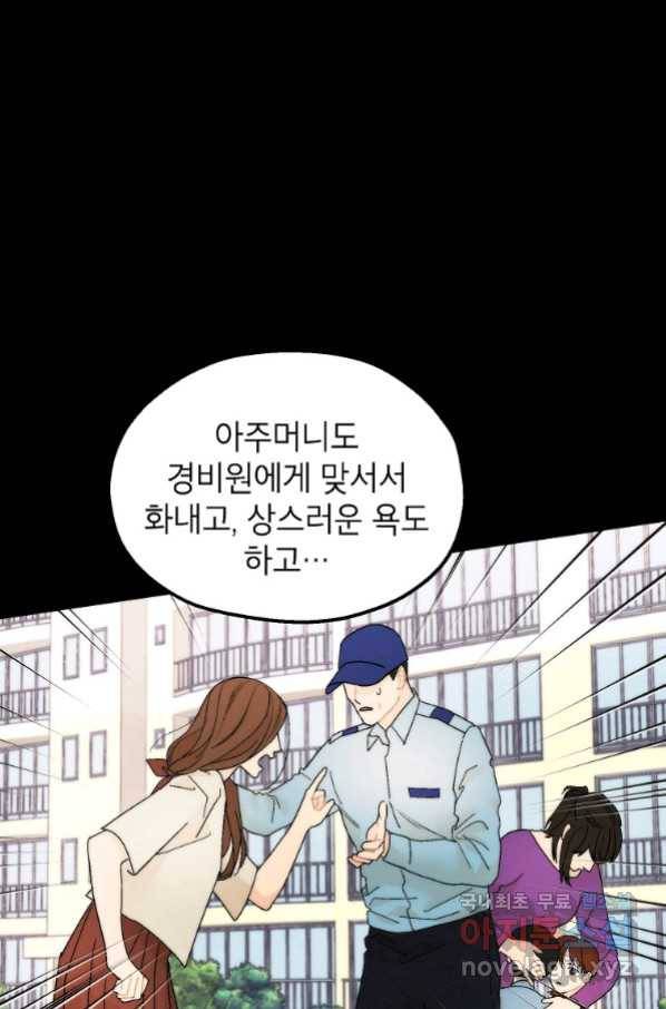 경계인(카카오) 34화 14