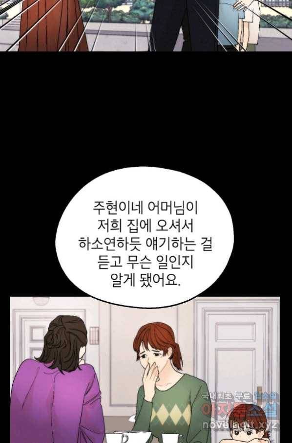 경계인(카카오) 34화 15