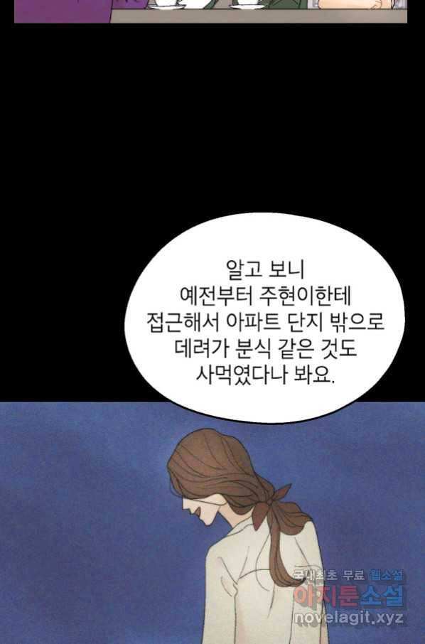 경계인(카카오) 34화 16