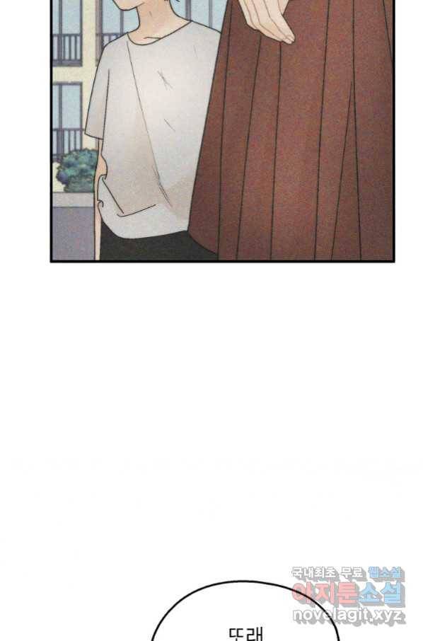 경계인(카카오) 34화 26