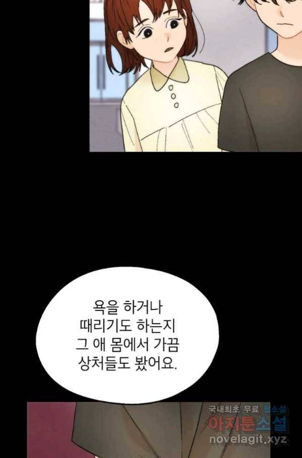경계인(카카오) 34화 35