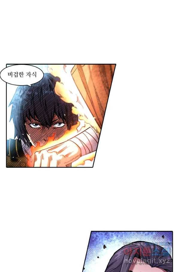 환생요마 81화 1