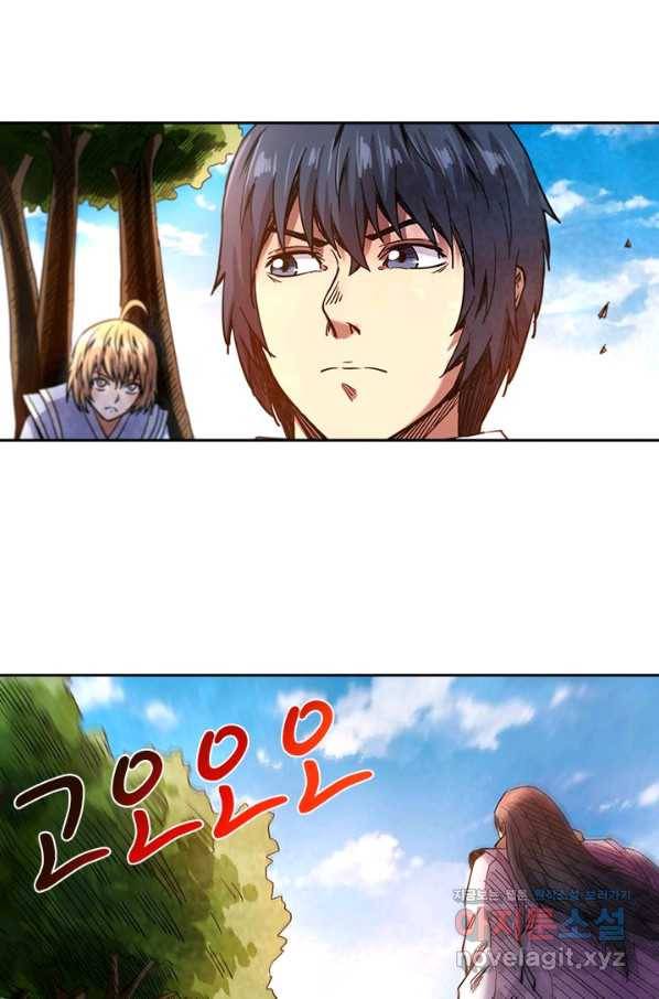 환생요마 81화 5