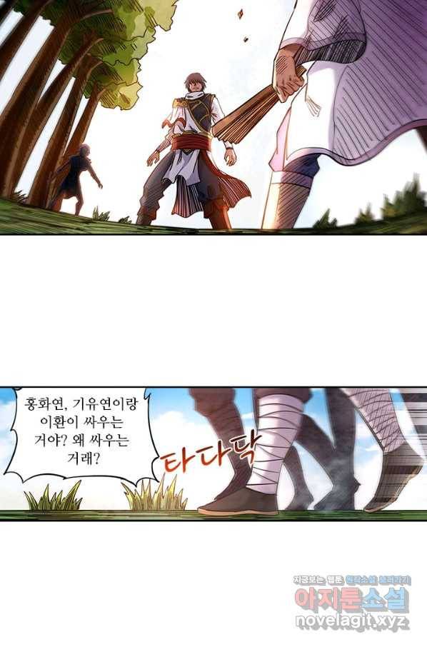 환생요마 81화 6