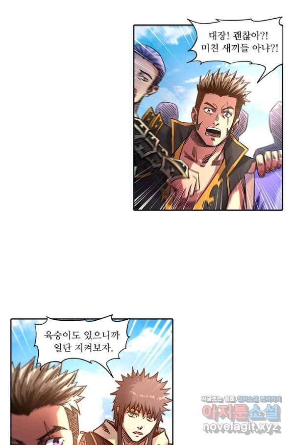 환생요마 81화 8
