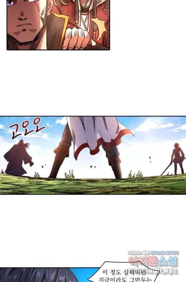 환생요마 81화 9