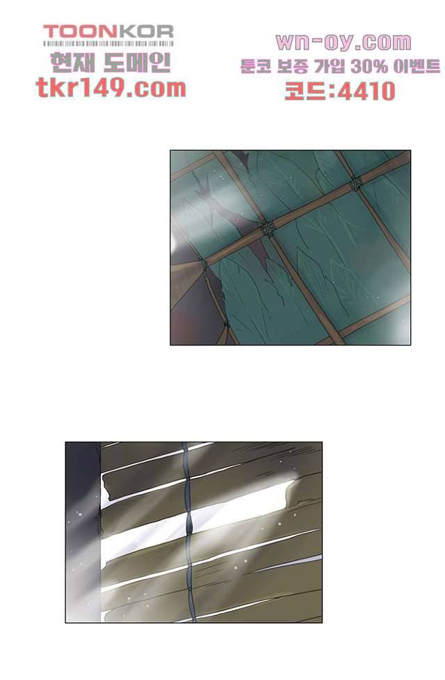 조난! 에로로 53화 1
