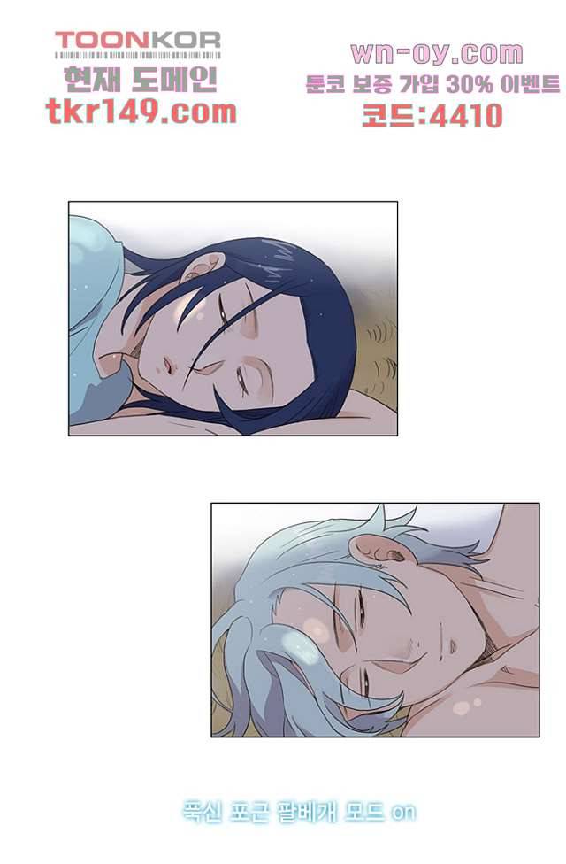 조난! 에로로 53화 2