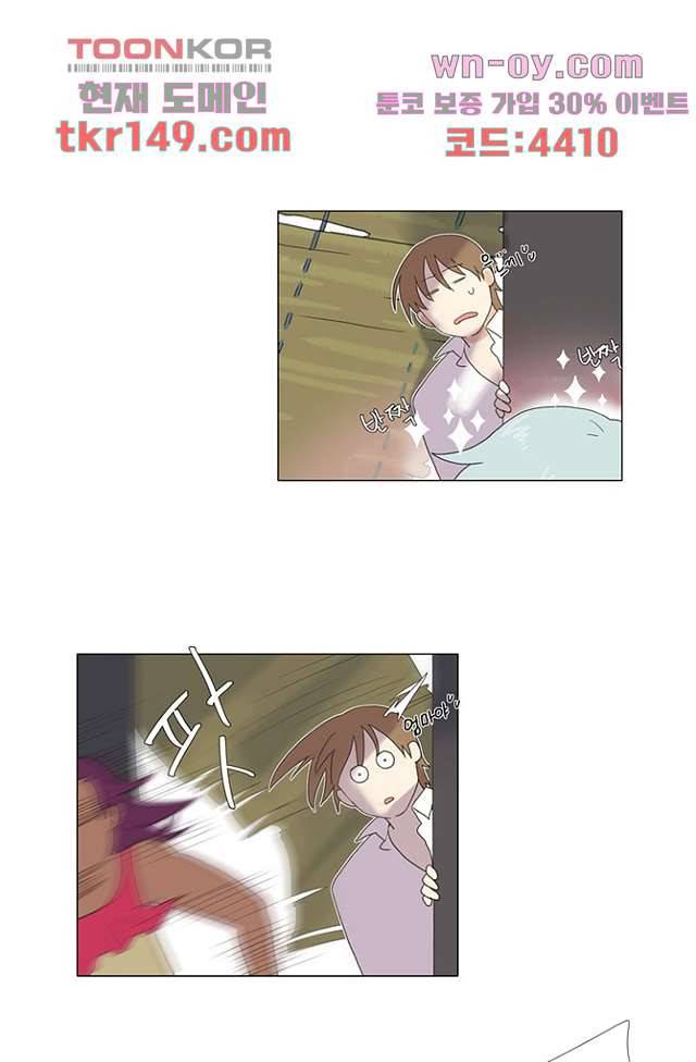 조난! 에로로 53화 6
