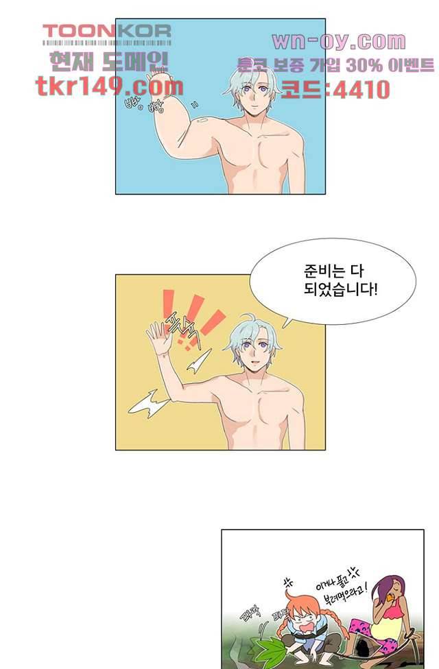 조난! 에로로 53화 9