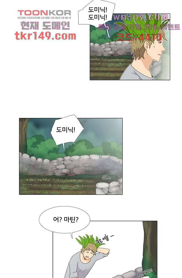 조난! 에로로 53화 11