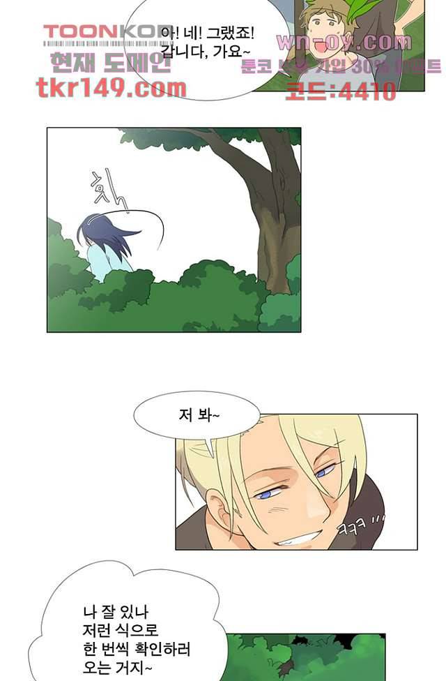 조난! 에로로 53화 17