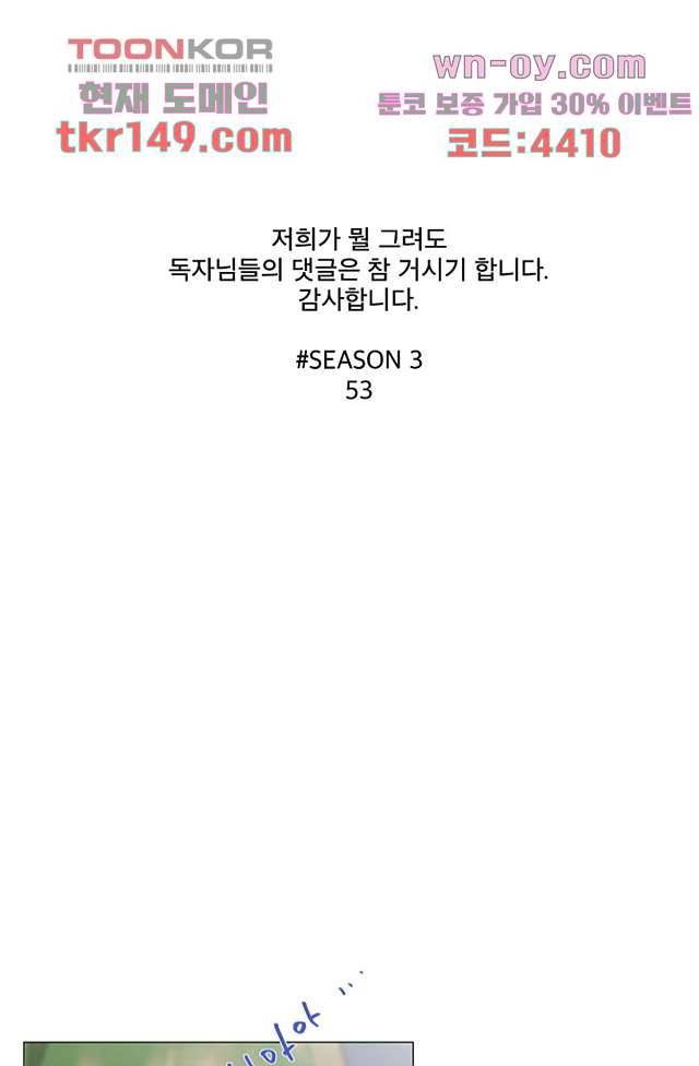 조난! 에로로 53화 21