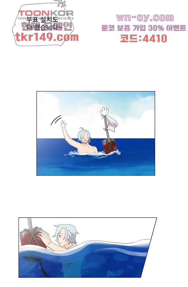 조난! 에로로 53화 24