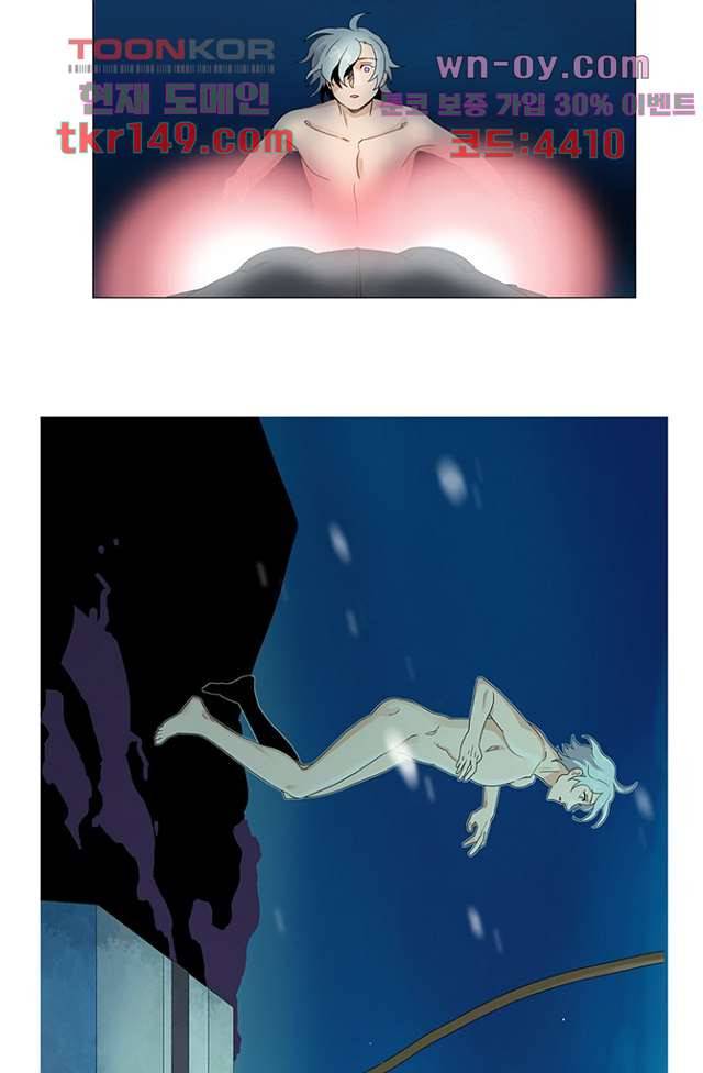 조난! 에로로 53화 30