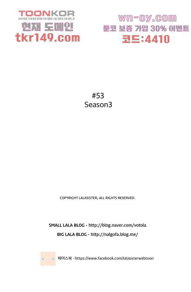 조난! 에로로 53화 32