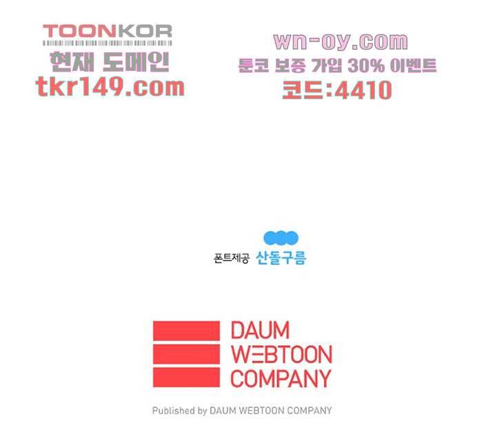 조난! 에로로 53화 33