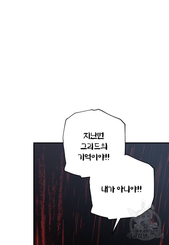강철의 연금술사  225화 6