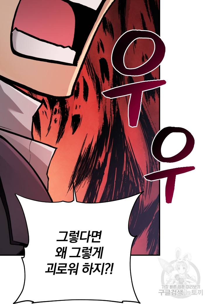 강철의 연금술사  225화 9
