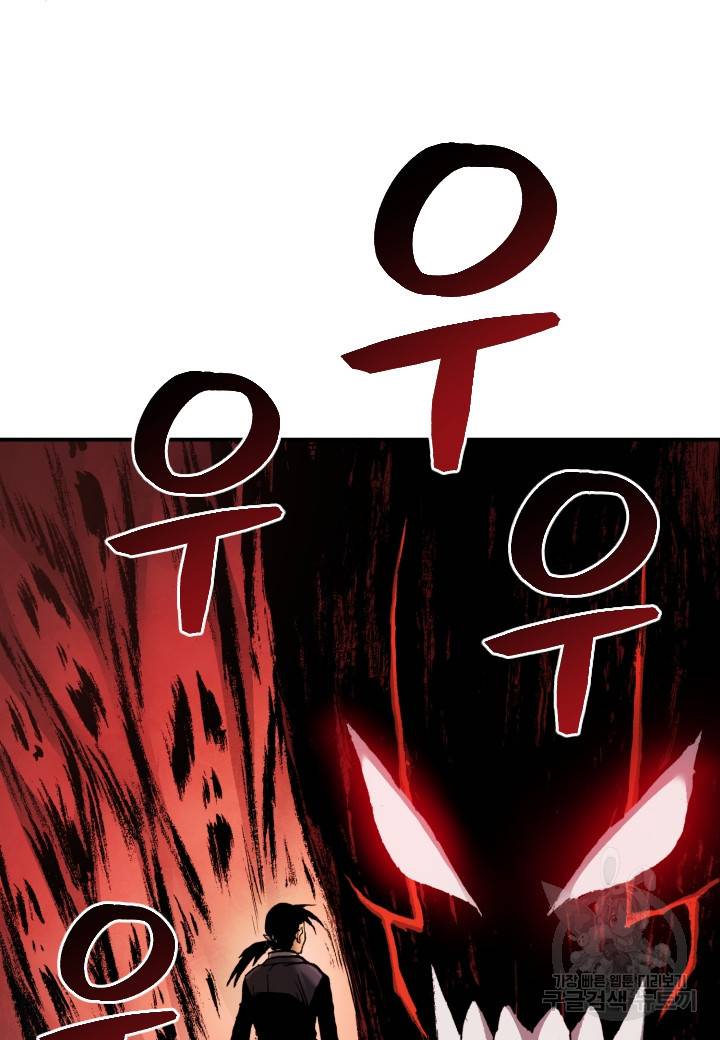 강철의 연금술사  225화 10