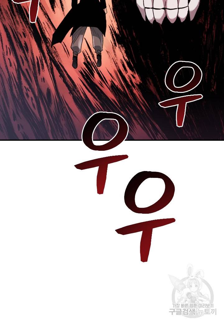 강철의 연금술사  225화 11