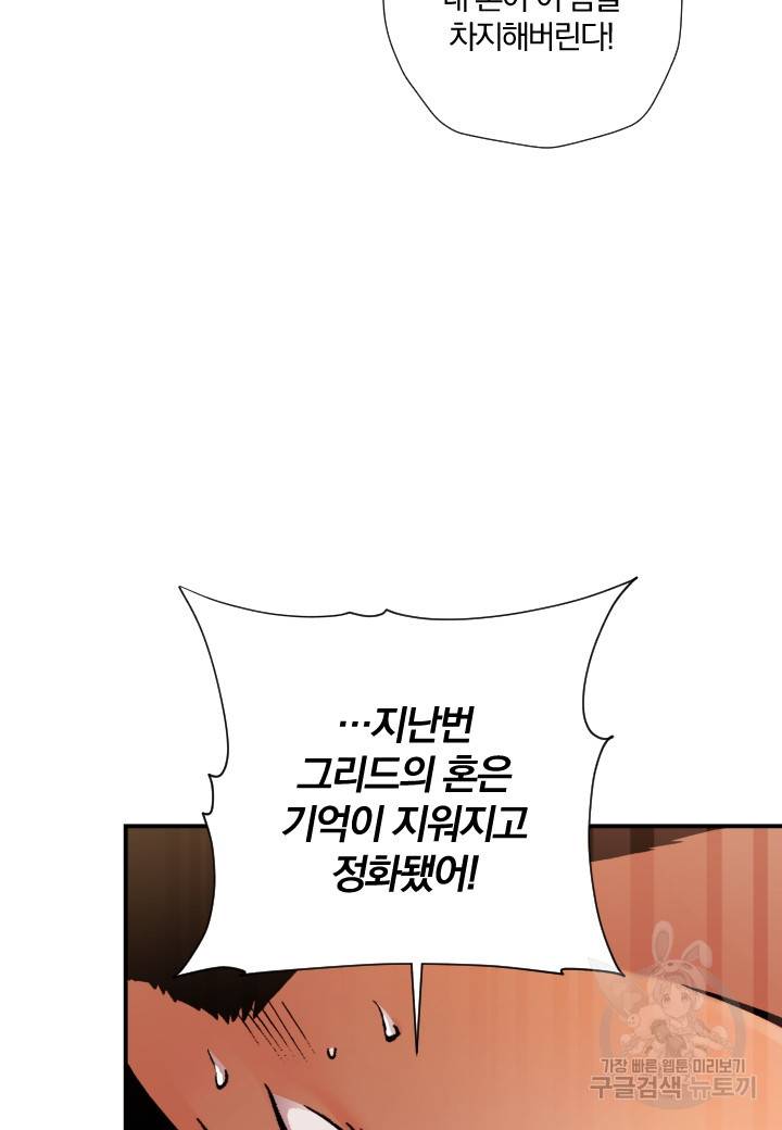 강철의 연금술사  225화 13