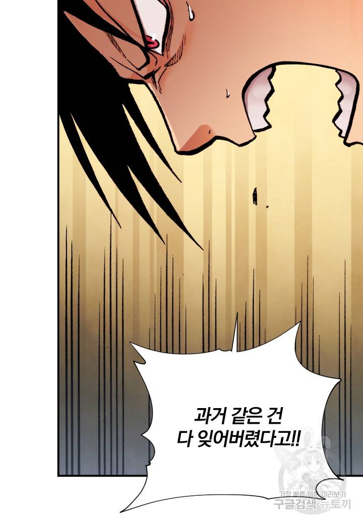 강철의 연금술사  225화 14
