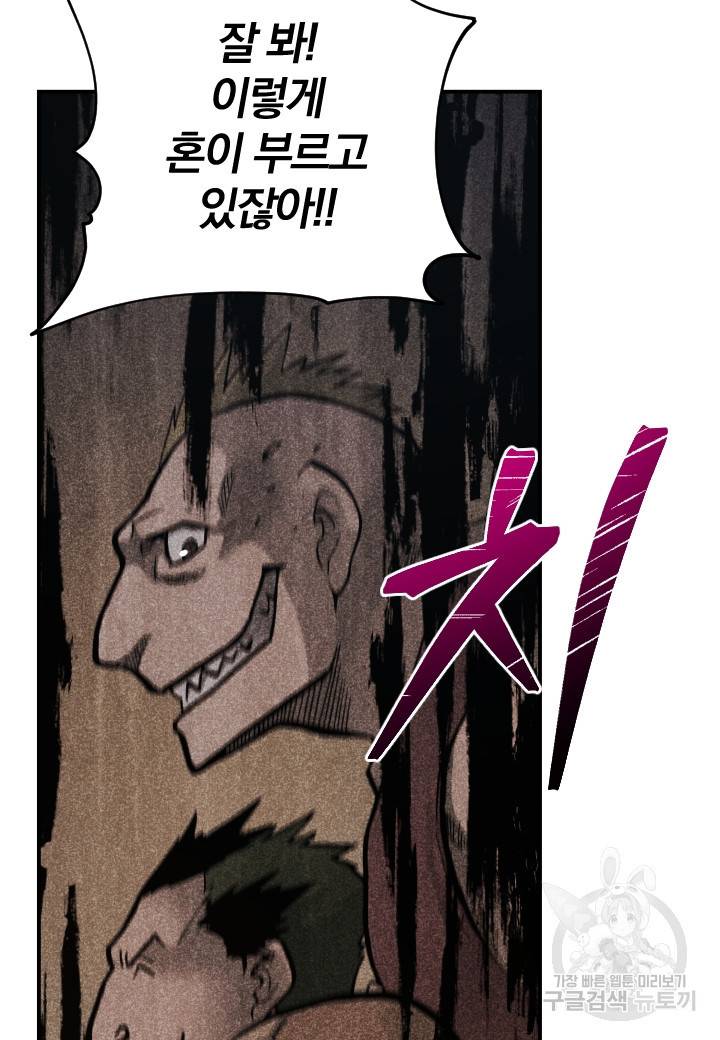 강철의 연금술사  225화 21