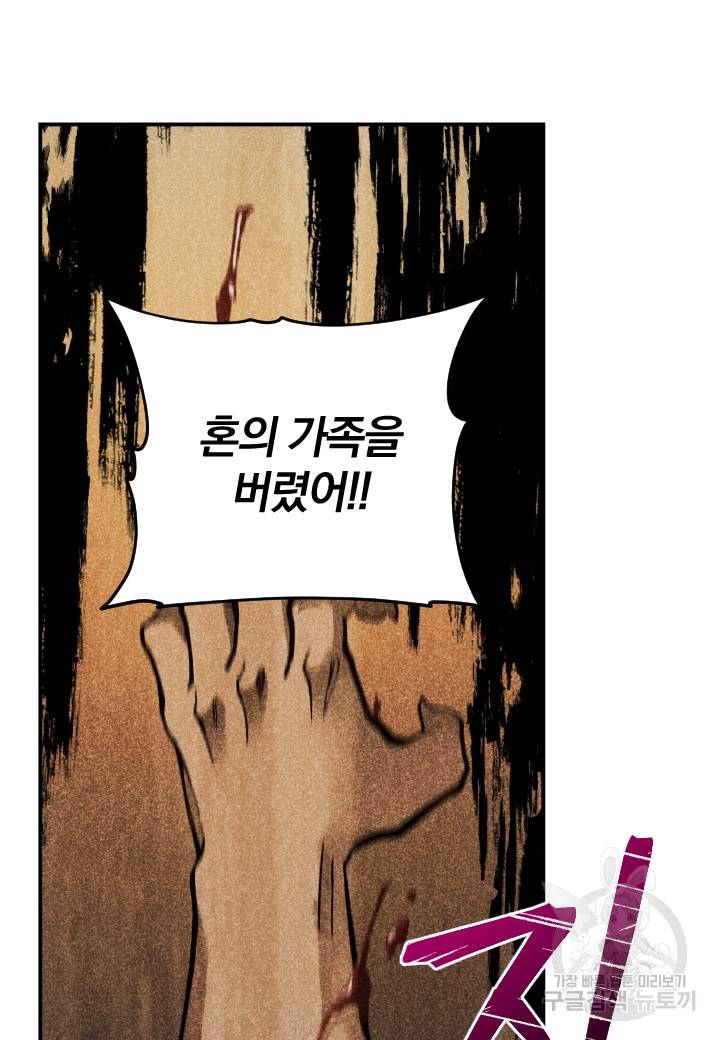 강철의 연금술사  225화 24