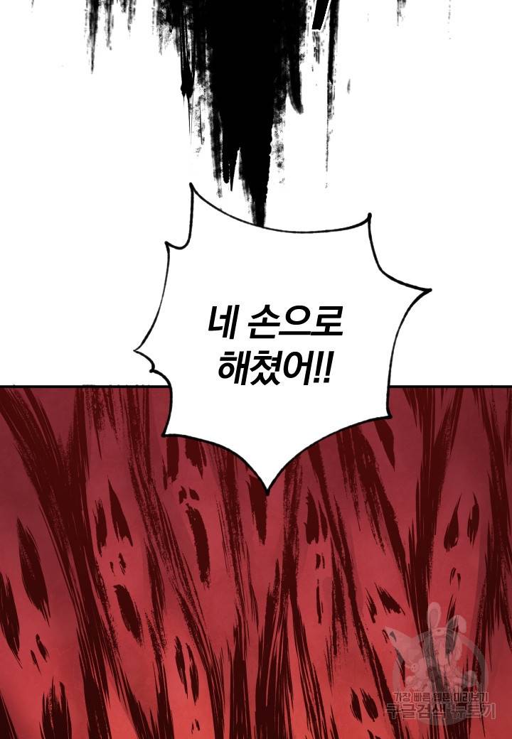 강철의 연금술사  225화 30
