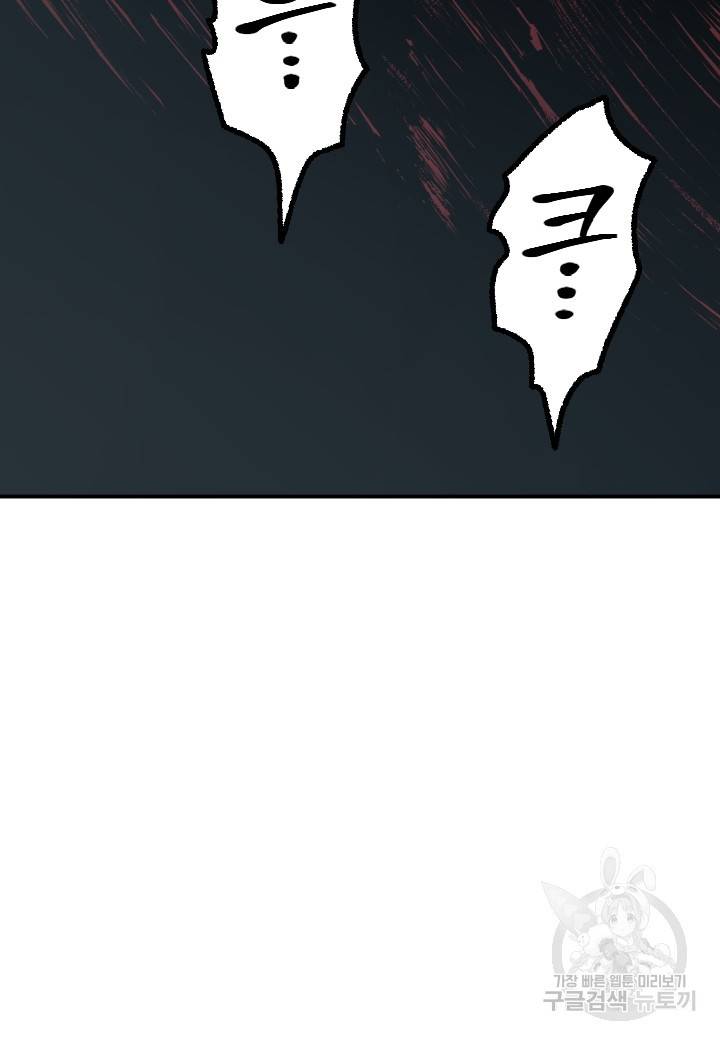강철의 연금술사  225화 33
