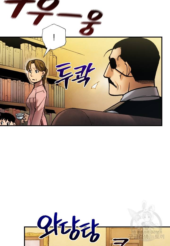 강철의 연금술사  225화 41