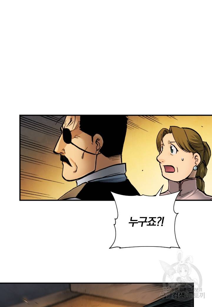 강철의 연금술사  225화 46