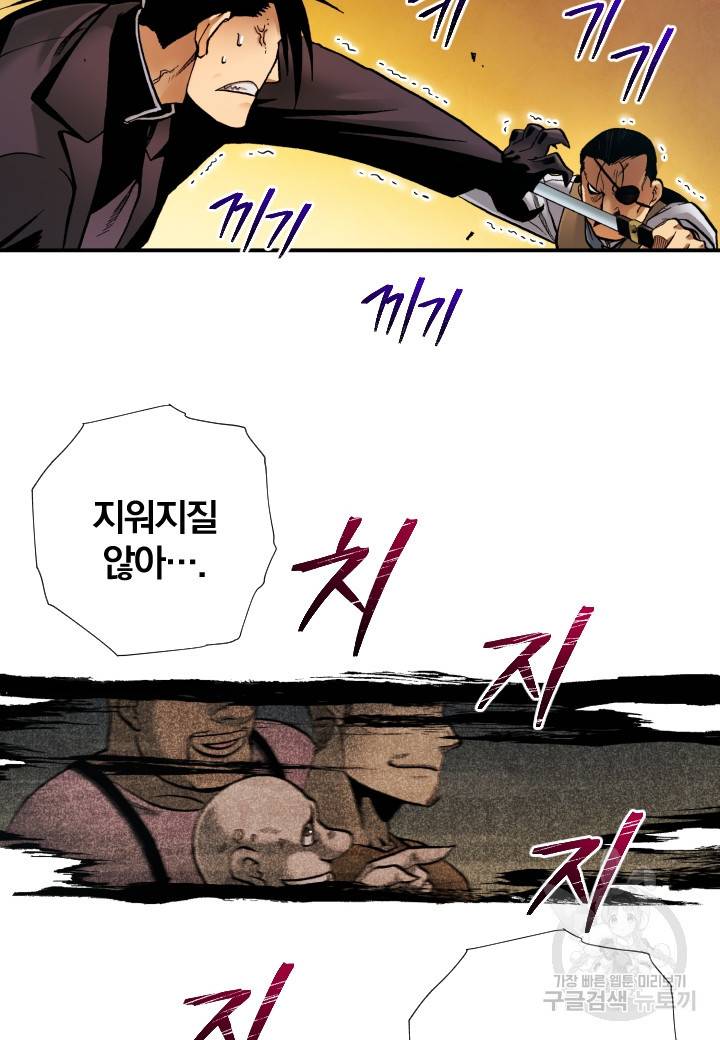 강철의 연금술사  225화 50
