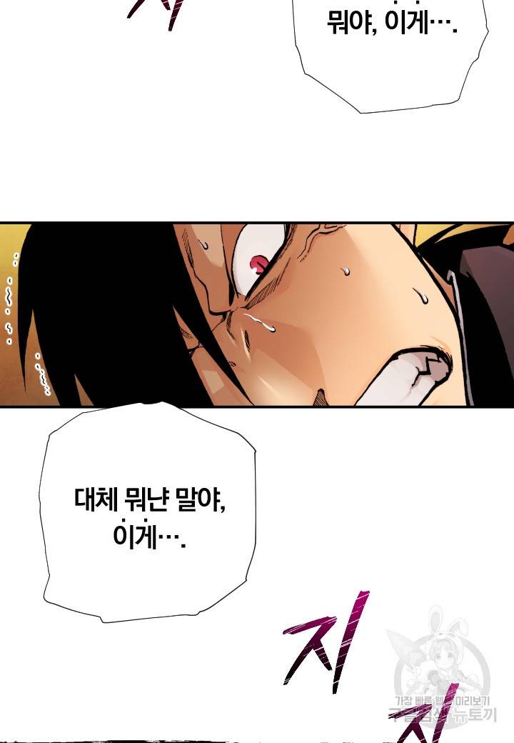 강철의 연금술사  225화 51