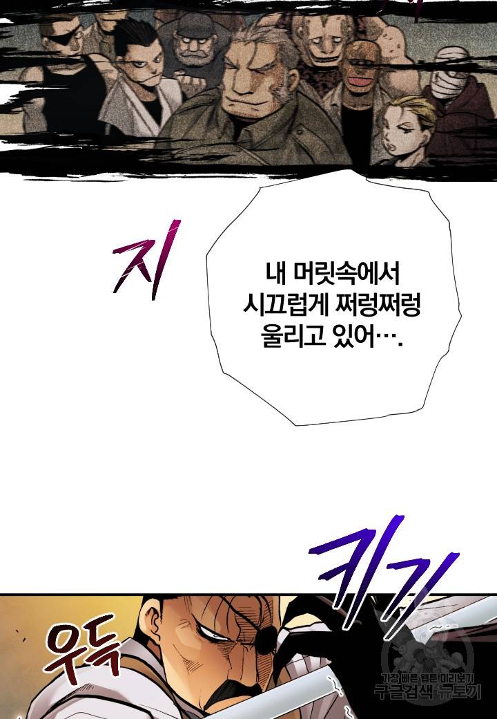강철의 연금술사  225화 52