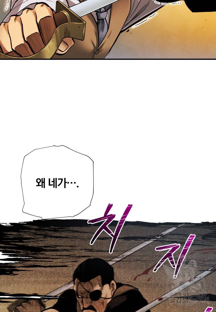 강철의 연금술사  225화 53