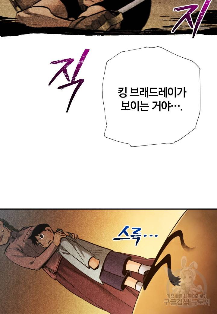 강철의 연금술사  225화 54