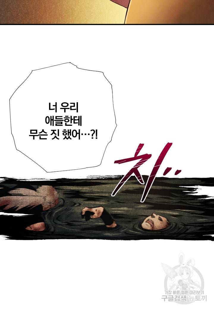 강철의 연금술사  225화 55