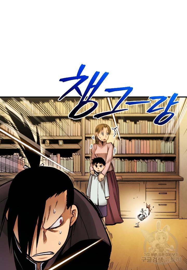 강철의 연금술사  225화 62