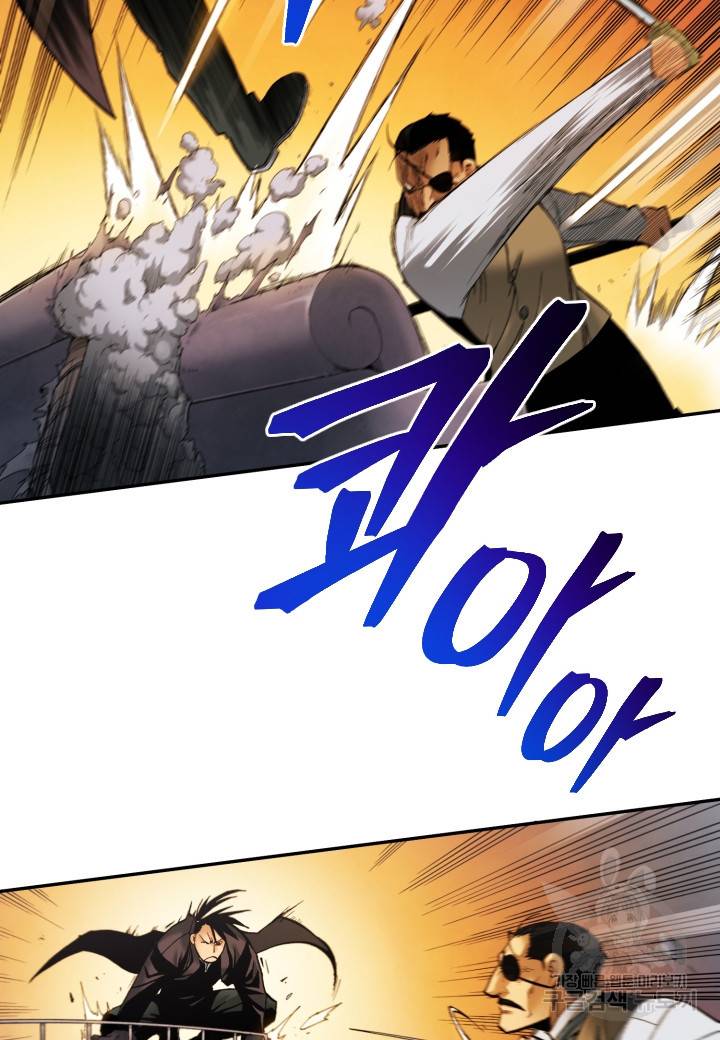 강철의 연금술사  225화 66