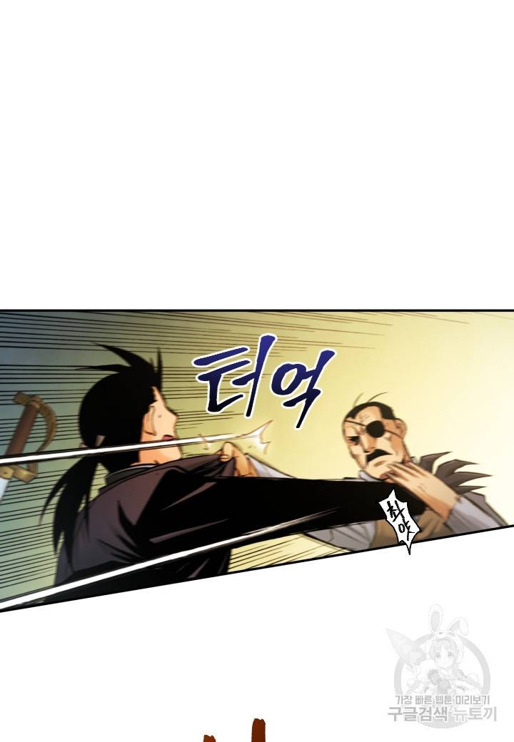 강철의 연금술사  225화 70