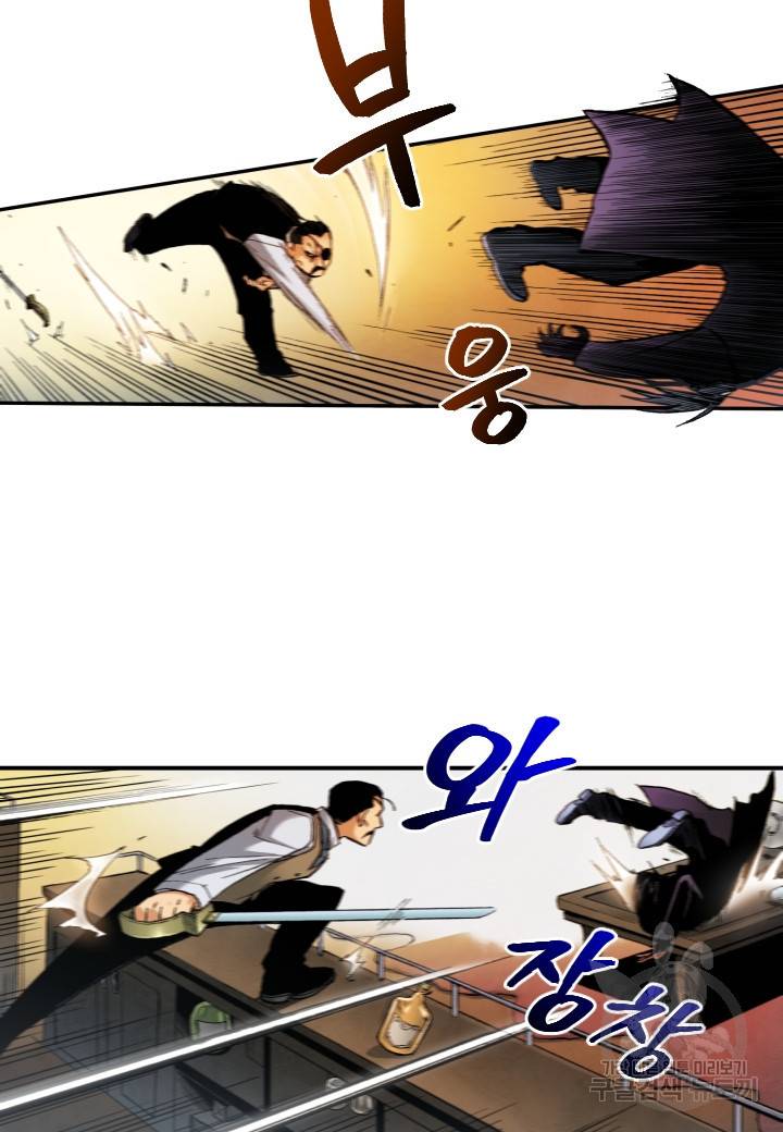 강철의 연금술사  225화 71