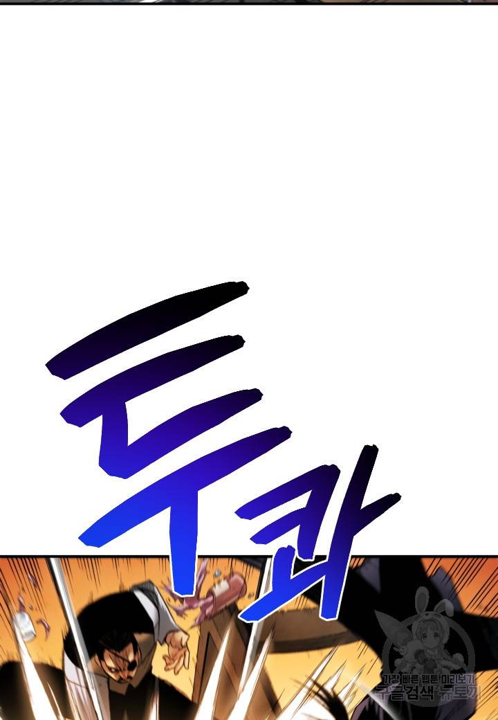 강철의 연금술사  225화 72