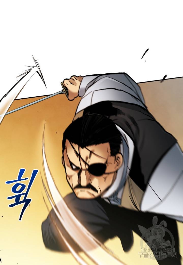 강철의 연금술사  225화 75