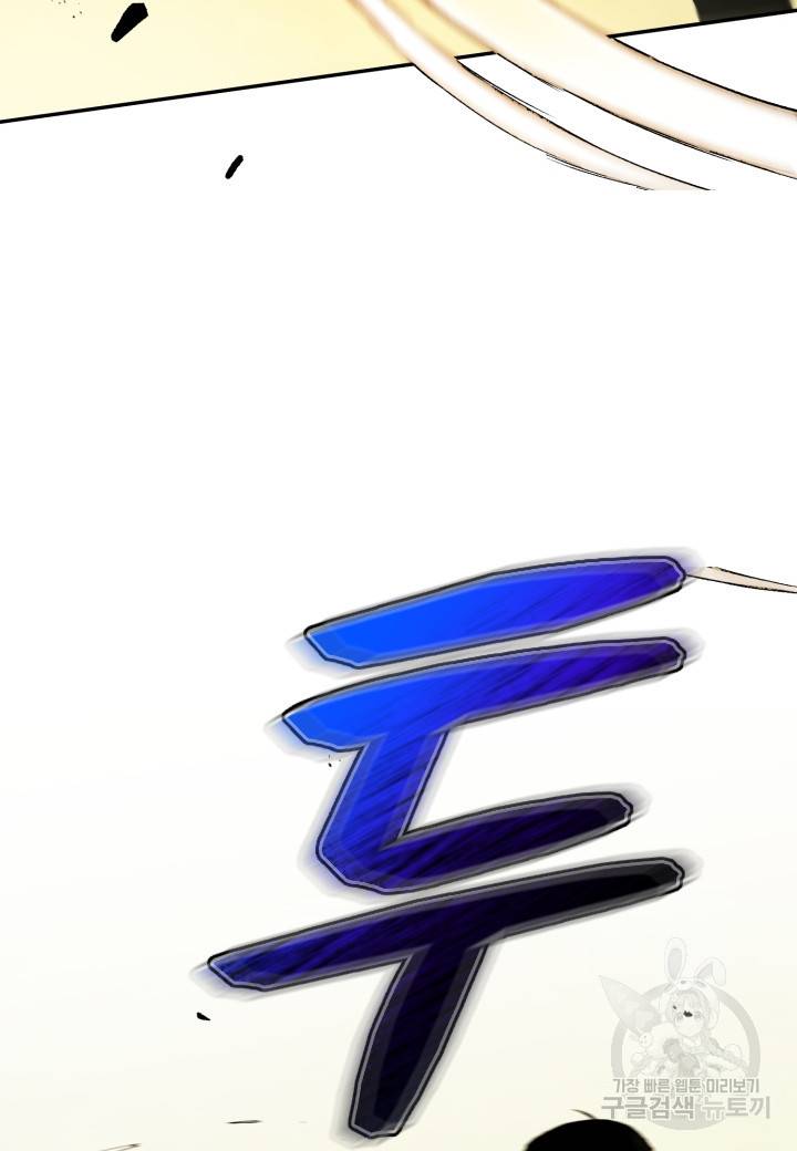 강철의 연금술사  225화 76