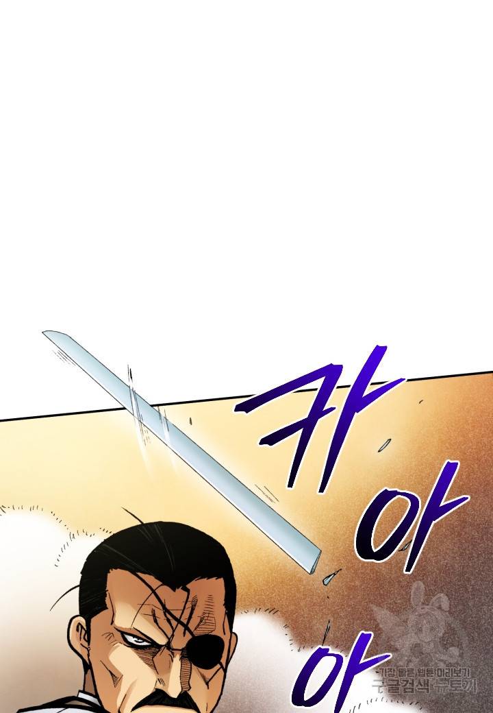 강철의 연금술사  225화 78